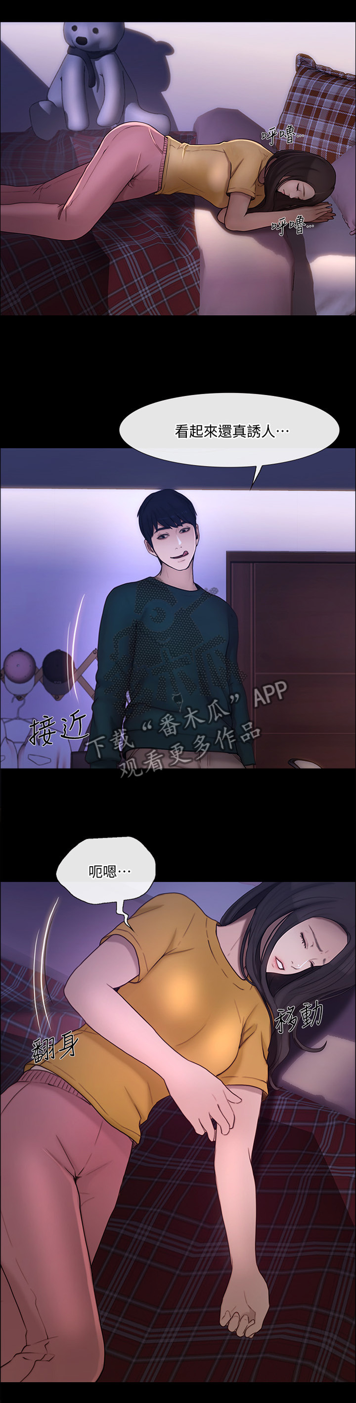 《师丈》漫画最新章节第85章：等待的这一天免费下拉式在线观看章节第【5】张图片