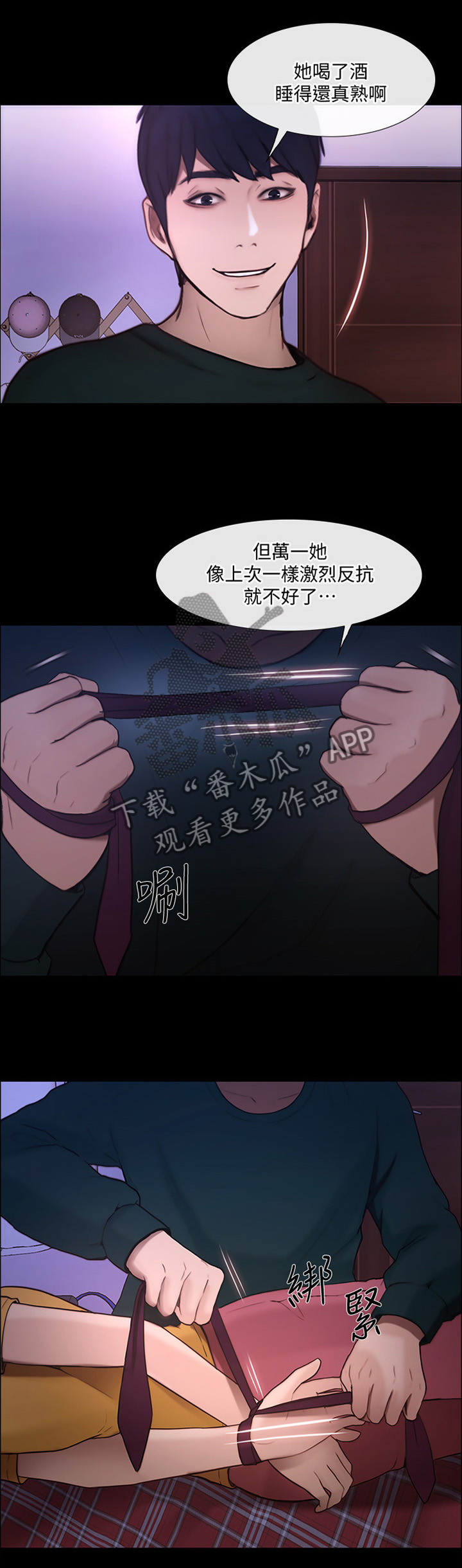 《师丈》漫画最新章节第85章：等待的这一天免费下拉式在线观看章节第【4】张图片