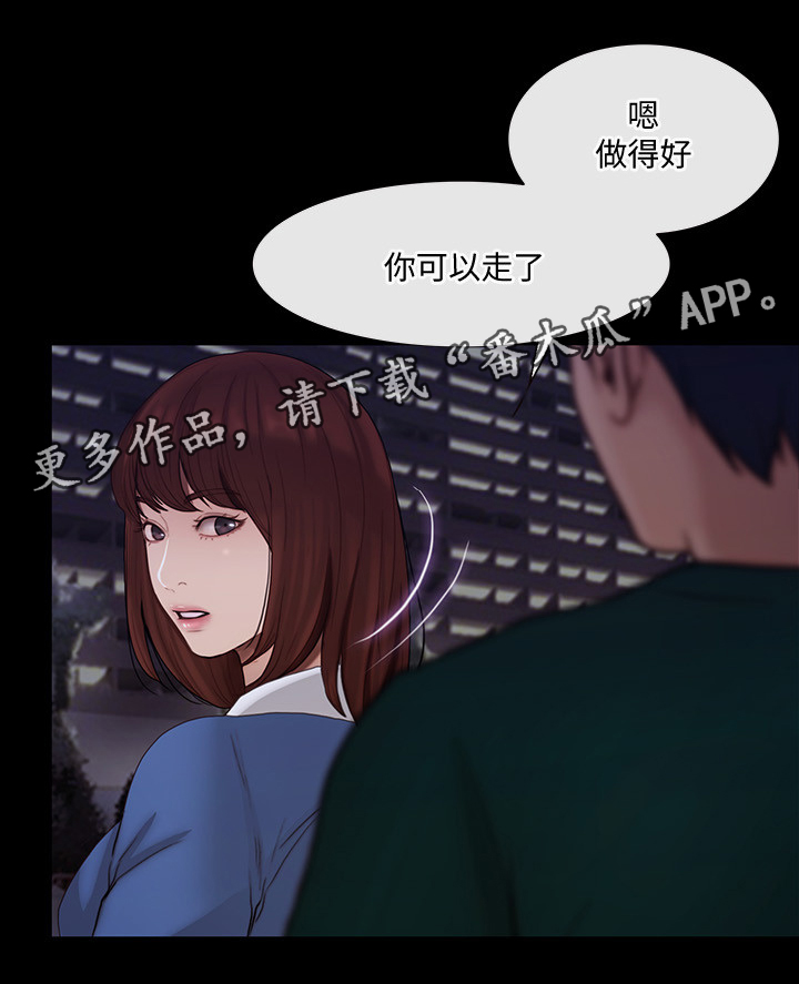 《师丈》漫画最新章节第88章：希望再无来往免费下拉式在线观看章节第【3】张图片