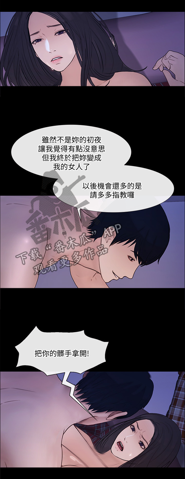 《师丈》漫画最新章节第88章：希望再无来往免费下拉式在线观看章节第【8】张图片