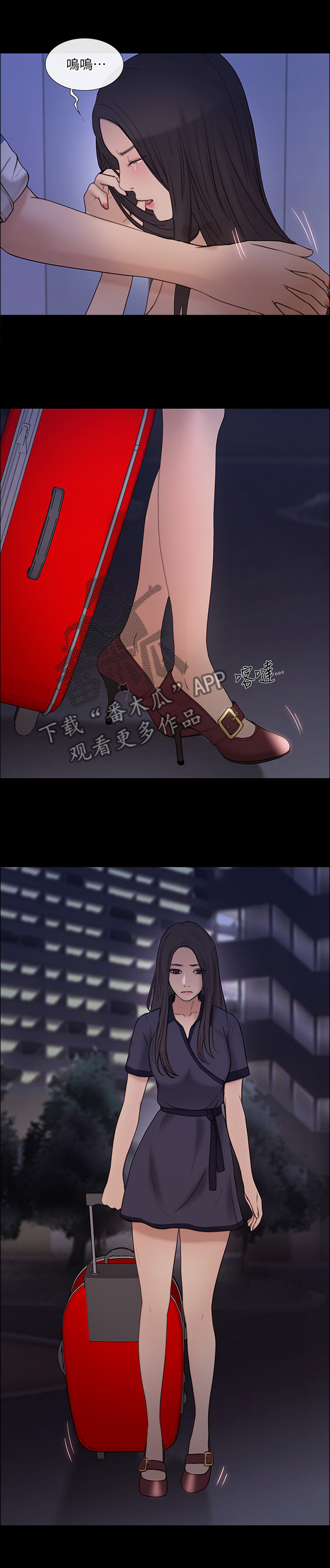 《师丈》漫画最新章节第90章：我赢了免费下拉式在线观看章节第【3】张图片