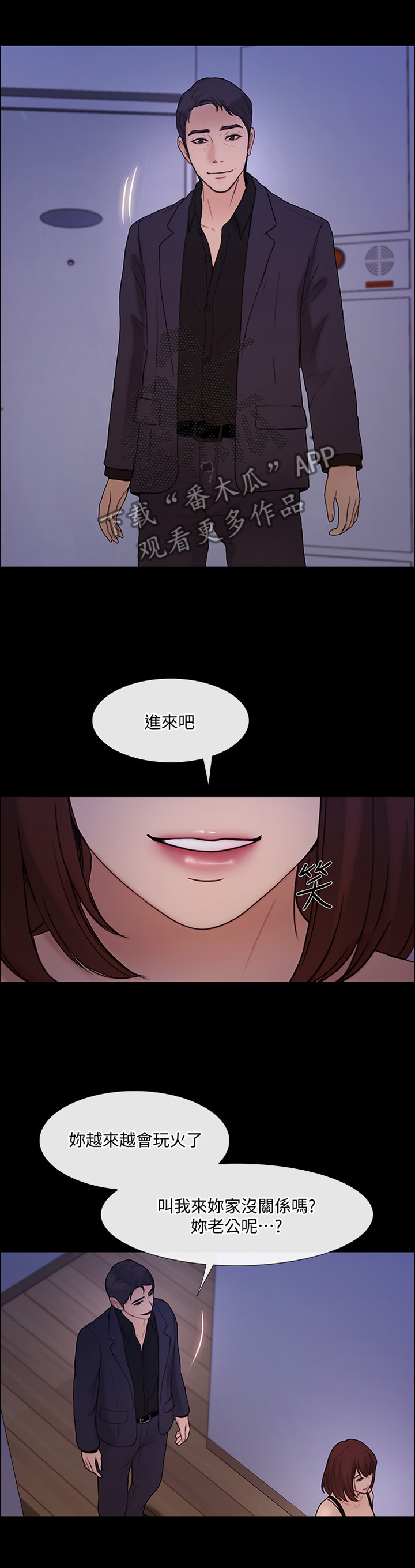 《师丈》漫画最新章节第91章：最后一次见面免费下拉式在线观看章节第【4】张图片