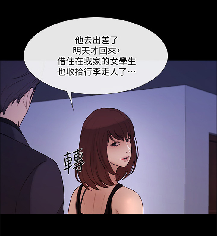 《师丈》漫画最新章节第91章：最后一次见面免费下拉式在线观看章节第【3】张图片