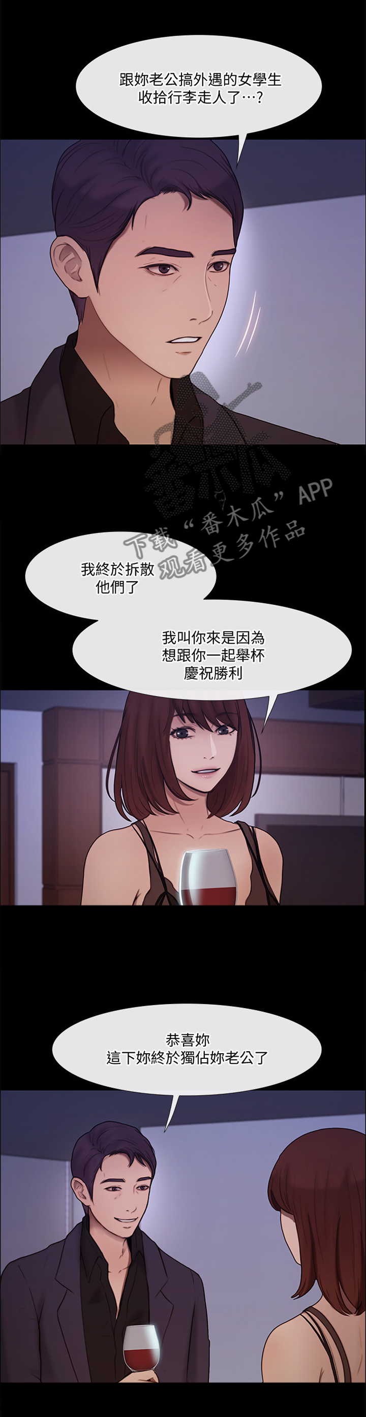 《师丈》漫画最新章节第91章：最后一次见面免费下拉式在线观看章节第【2】张图片