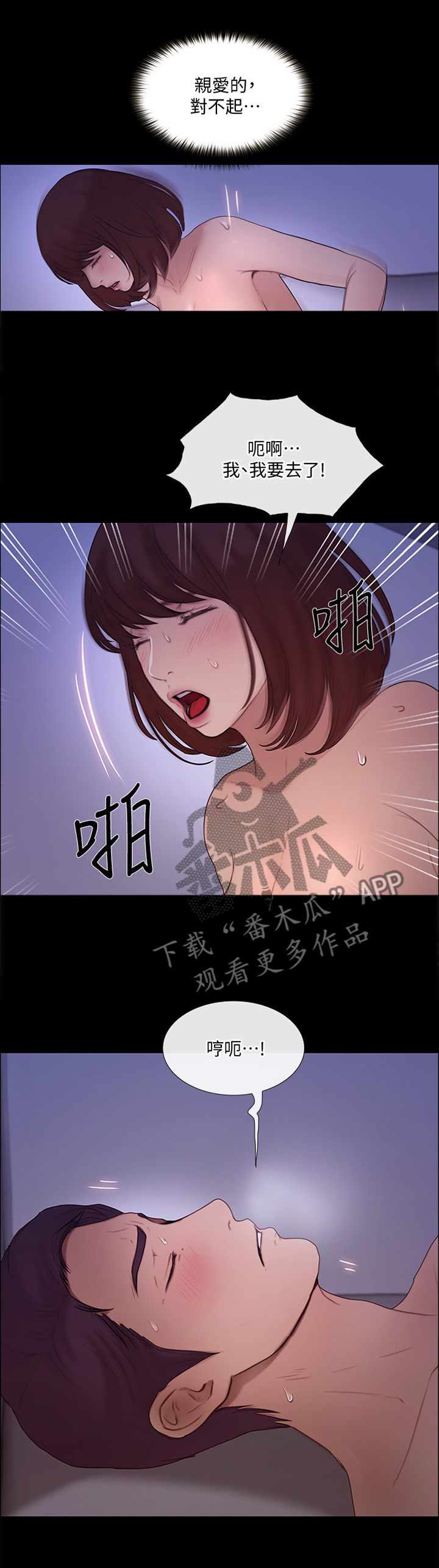 《师丈》漫画最新章节第92章：你不可能的免费下拉式在线观看章节第【2】张图片