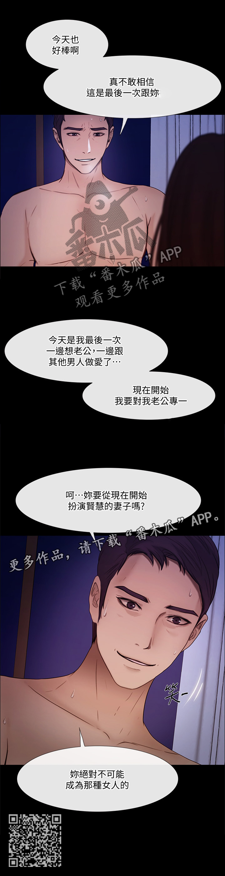 《师丈》漫画最新章节第92章：你不可能的免费下拉式在线观看章节第【1】张图片