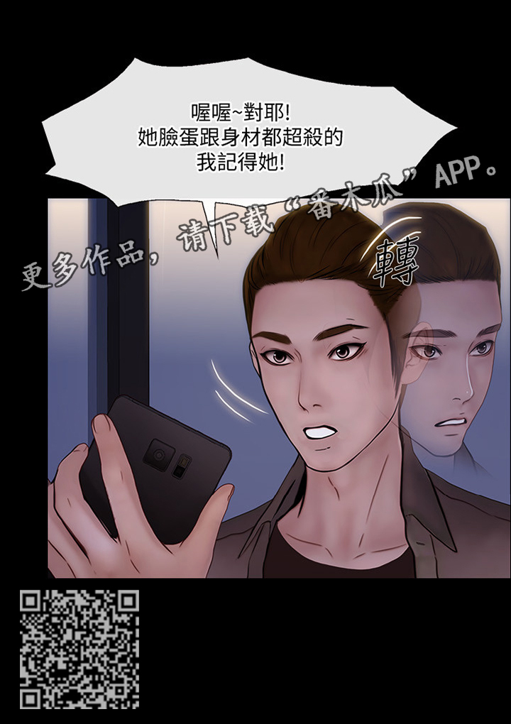 师丈-第94章：迷茫的内心全彩韩漫标签