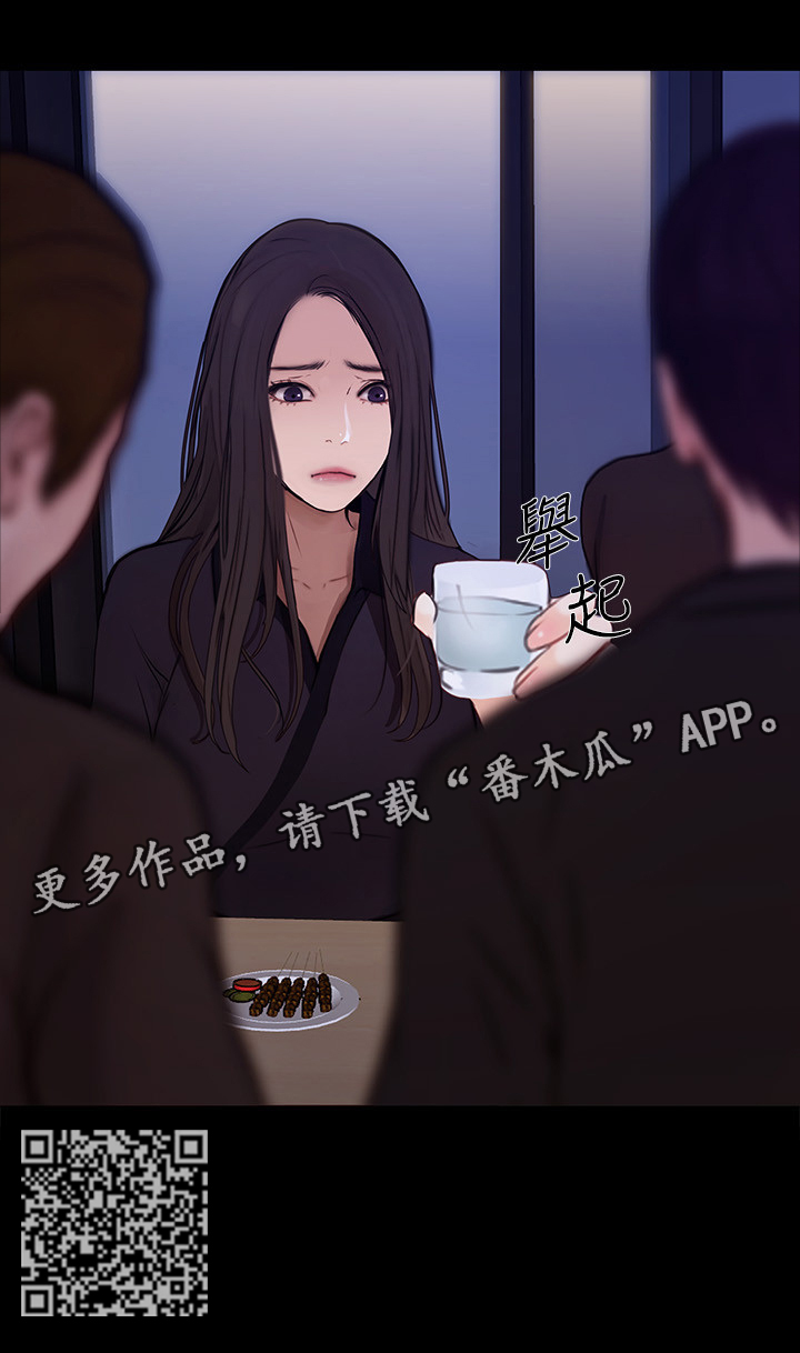 《师丈》漫画最新章节第94章：迷茫的内心免费下拉式在线观看章节第【1】张图片