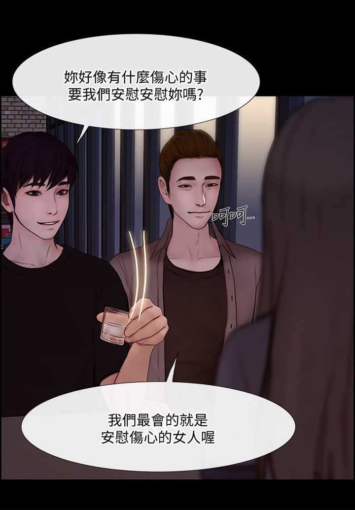 《师丈》漫画最新章节第94章：迷茫的内心免费下拉式在线观看章节第【3】张图片