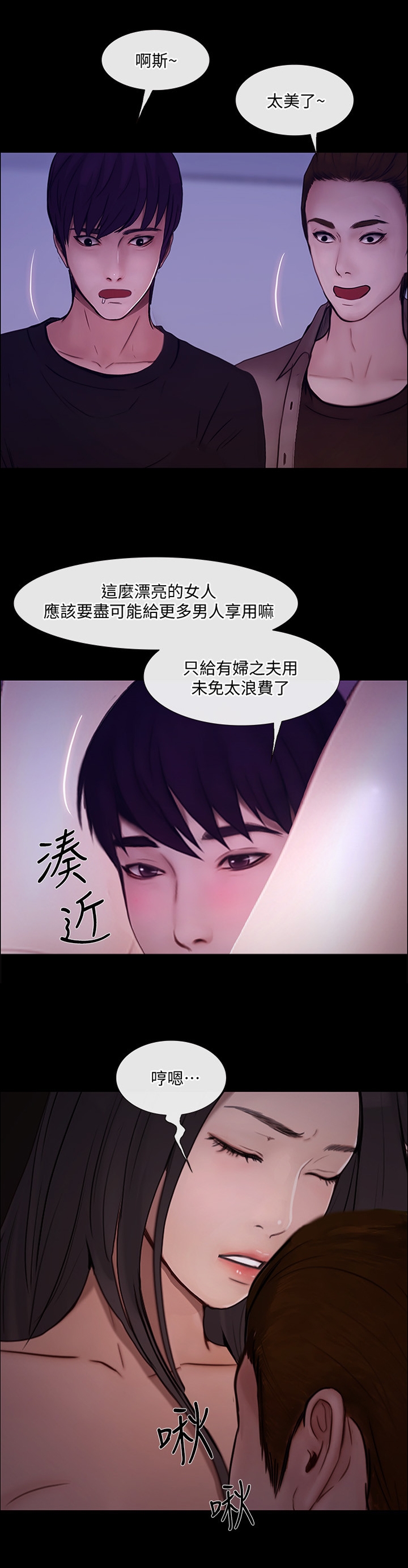 《师丈》漫画最新章节第95章：好友相助免费下拉式在线观看章节第【2】张图片