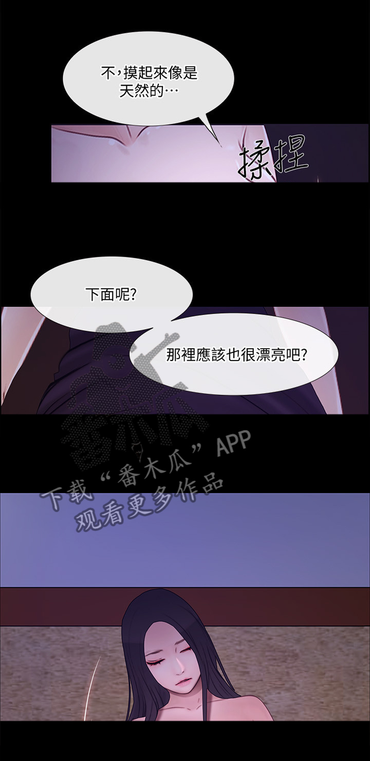 《师丈》漫画最新章节第95章：好友相助免费下拉式在线观看章节第【3】张图片