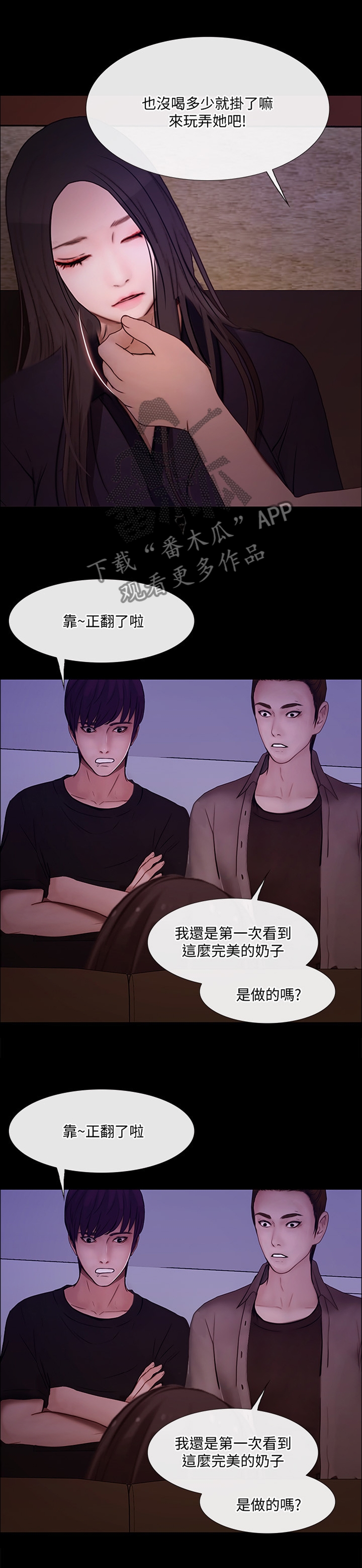 《师丈》漫画最新章节第95章：好友相助免费下拉式在线观看章节第【4】张图片