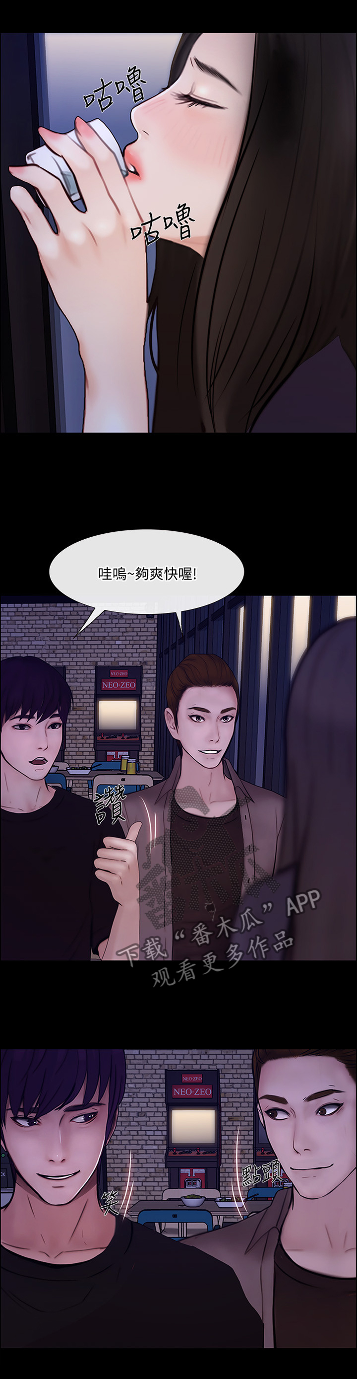 《师丈》漫画最新章节第95章：好友相助免费下拉式在线观看章节第【8】张图片