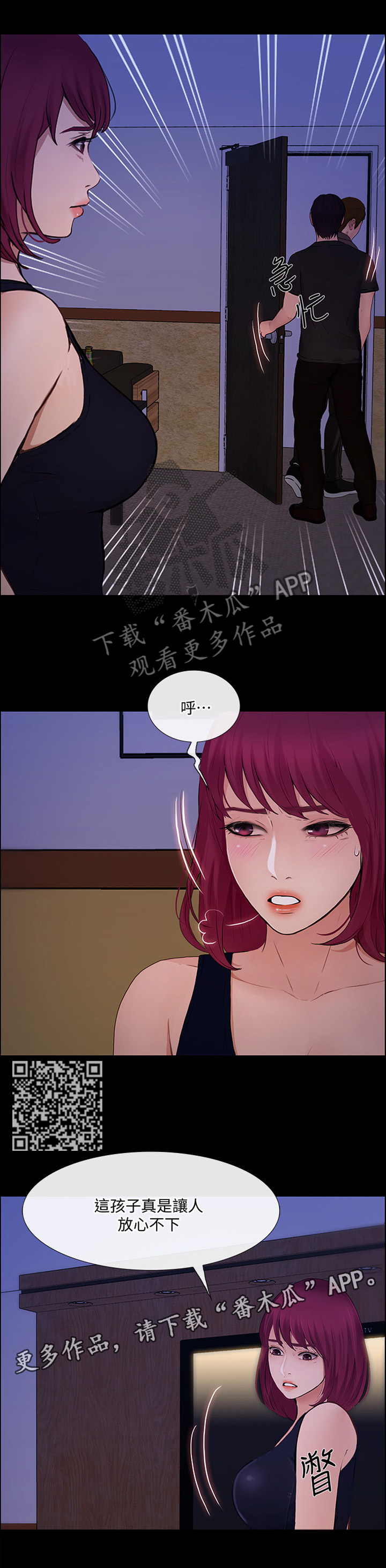 师丈-第96章：清醒全彩韩漫标签