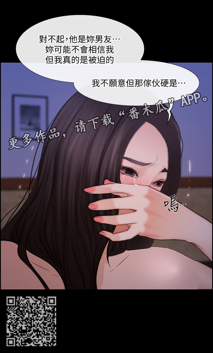 《师丈》漫画最新章节第96章：清醒免费下拉式在线观看章节第【1】张图片