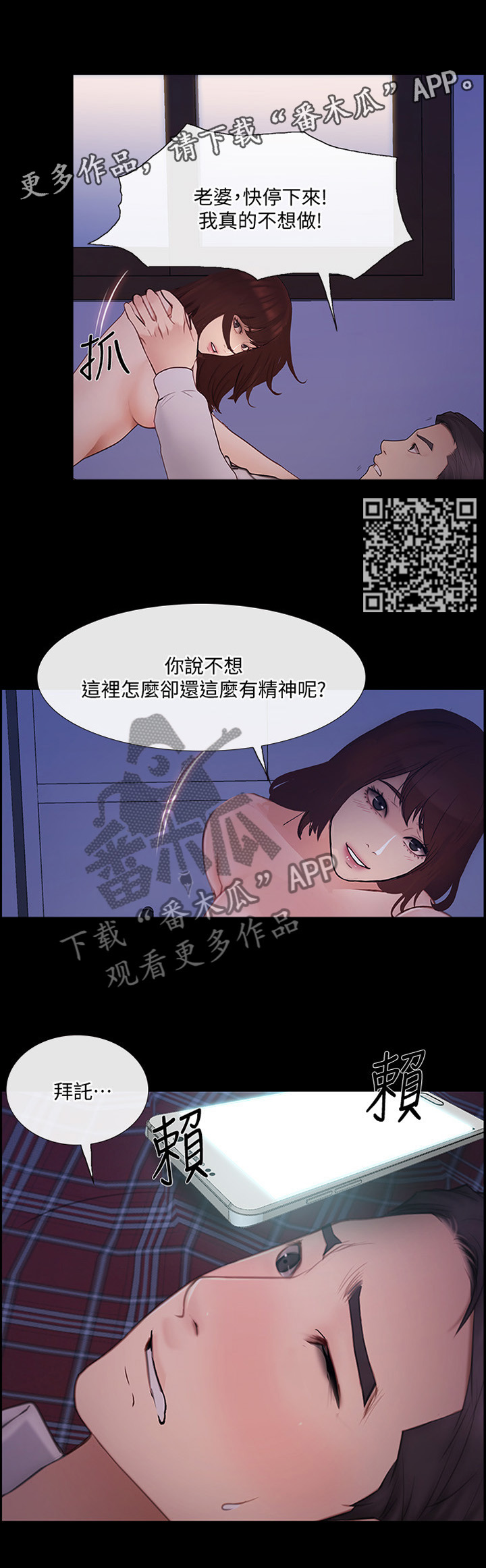 师丈-第98章：展露真面目全彩韩漫标签