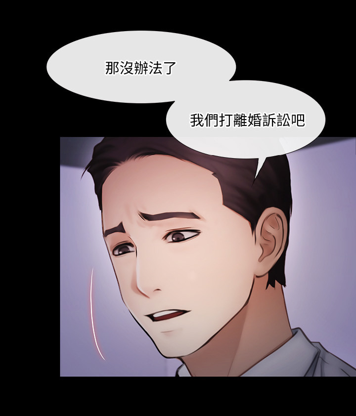 《师丈》漫画最新章节第99章：摊牌免费下拉式在线观看章节第【5】张图片