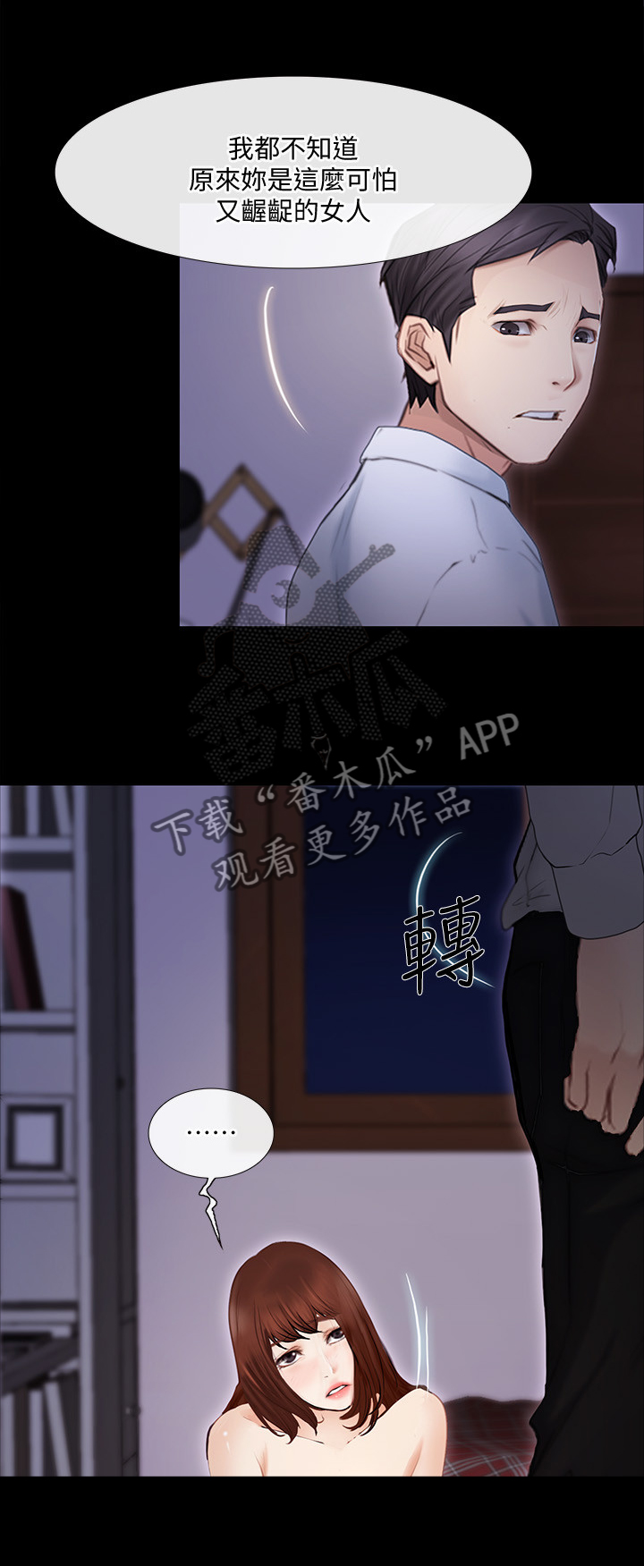 师丈-第100章：追回全彩韩漫标签