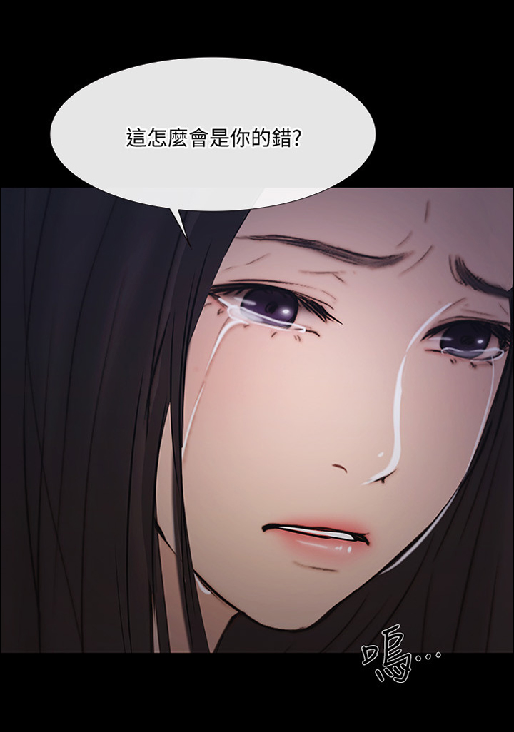 《师丈》漫画最新章节第101章：真爱免费下拉式在线观看章节第【4】张图片