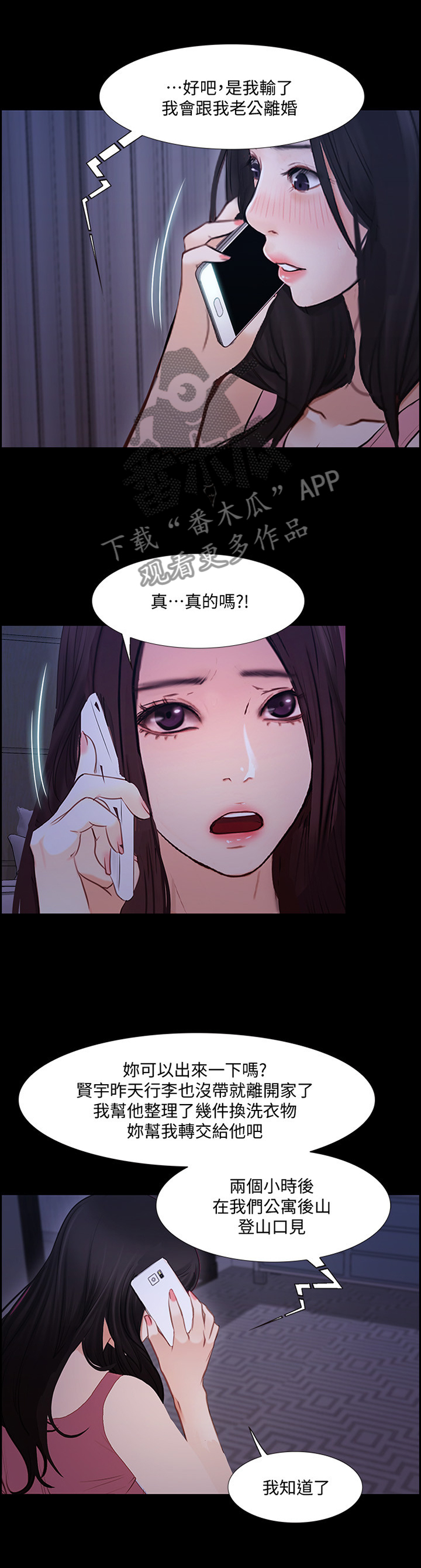 师丈-第103章：”好久不见”全彩韩漫标签