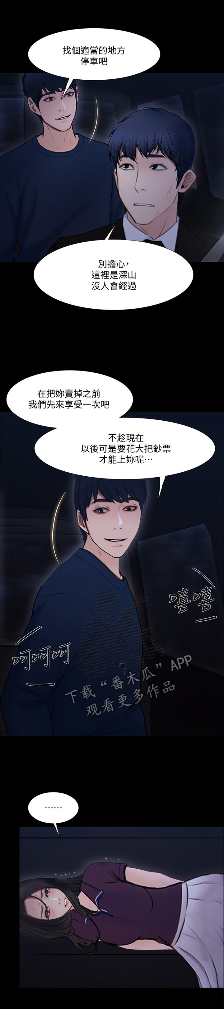 师丈-第105章：玩弄全彩韩漫标签