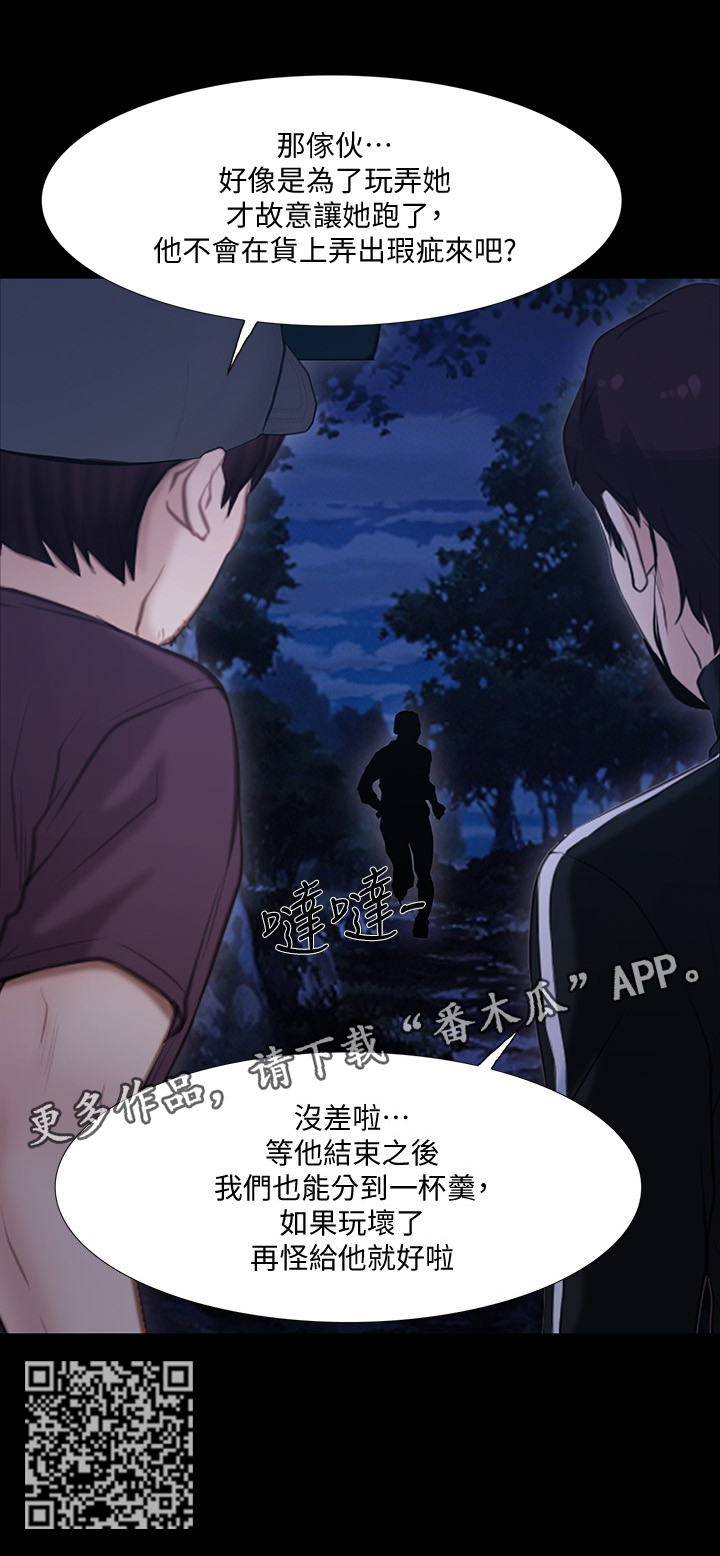 《师丈》漫画最新章节第105章：玩弄免费下拉式在线观看章节第【4】张图片