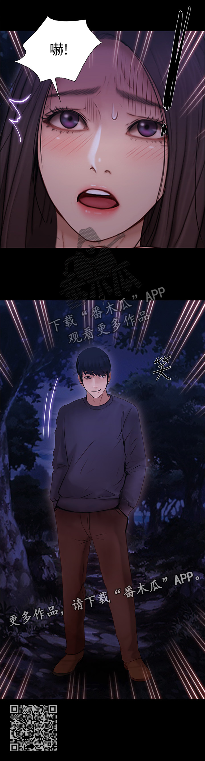 《师丈》漫画最新章节第105章：玩弄免费下拉式在线观看章节第【1】张图片