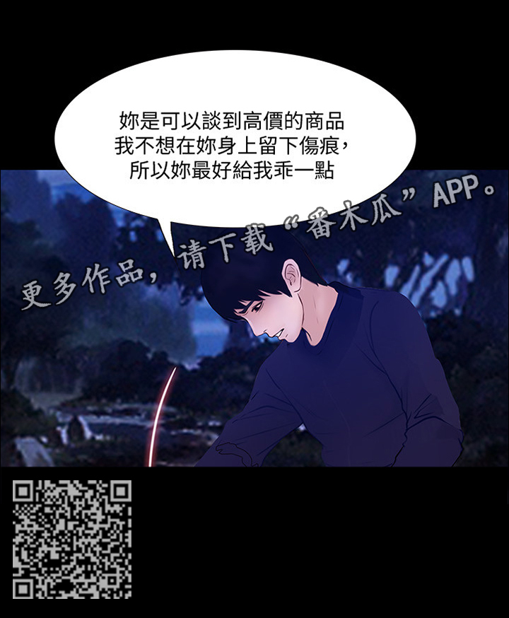 师丈-第106章：”英雄”全彩韩漫标签