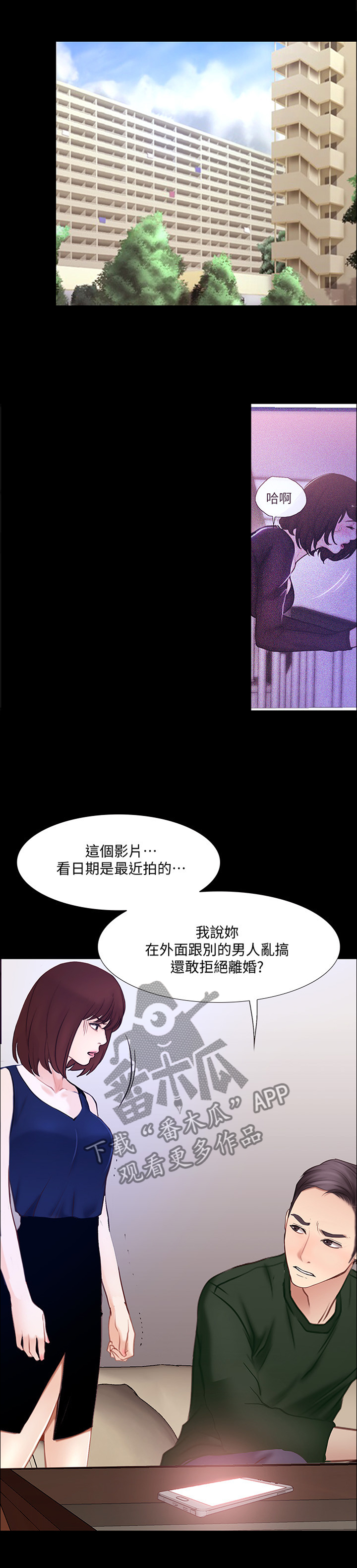 《师丈》漫画最新章节第107章：反将一军免费下拉式在线观看章节第【5】张图片