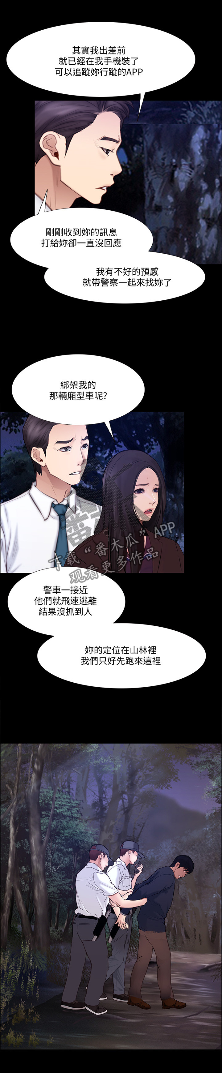 师丈-第107章：反将一军全彩韩漫标签