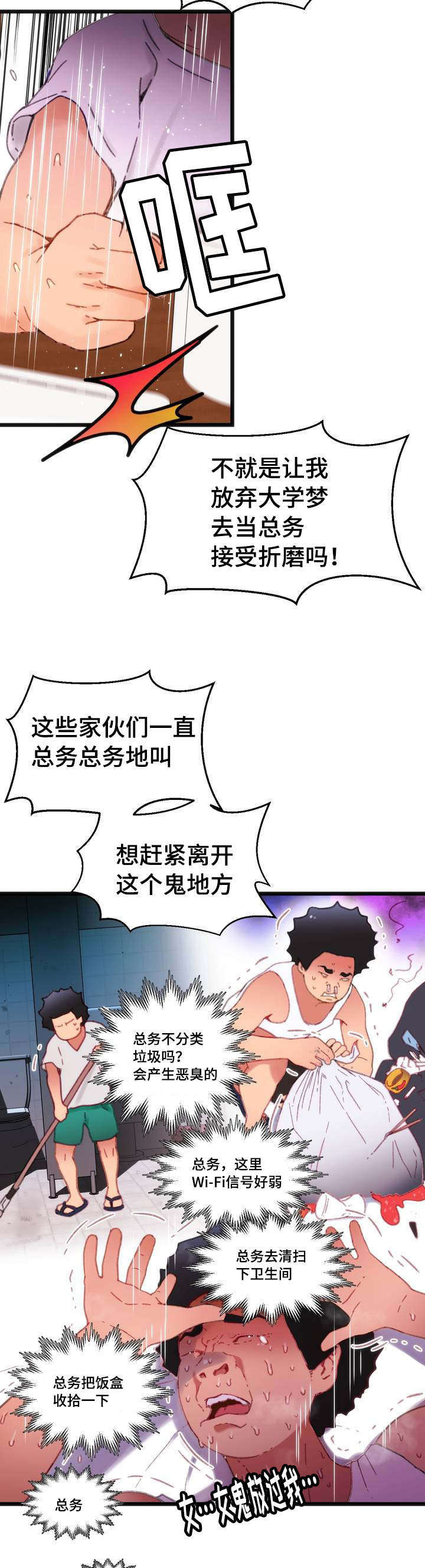 《数字竞赛》漫画最新章节第1章：摆脱单身免费下拉式在线观看章节第【14】张图片