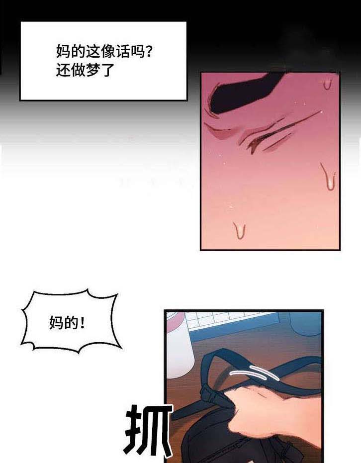 《数字竞赛》漫画最新章节第1章：摆脱单身免费下拉式在线观看章节第【6】张图片