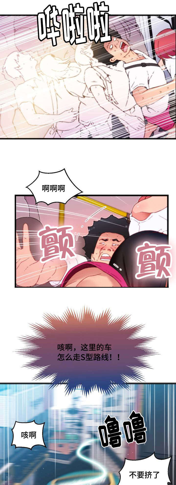 《数字竞赛》漫画最新章节第2章：错误的事免费下拉式在线观看章节第【6】张图片