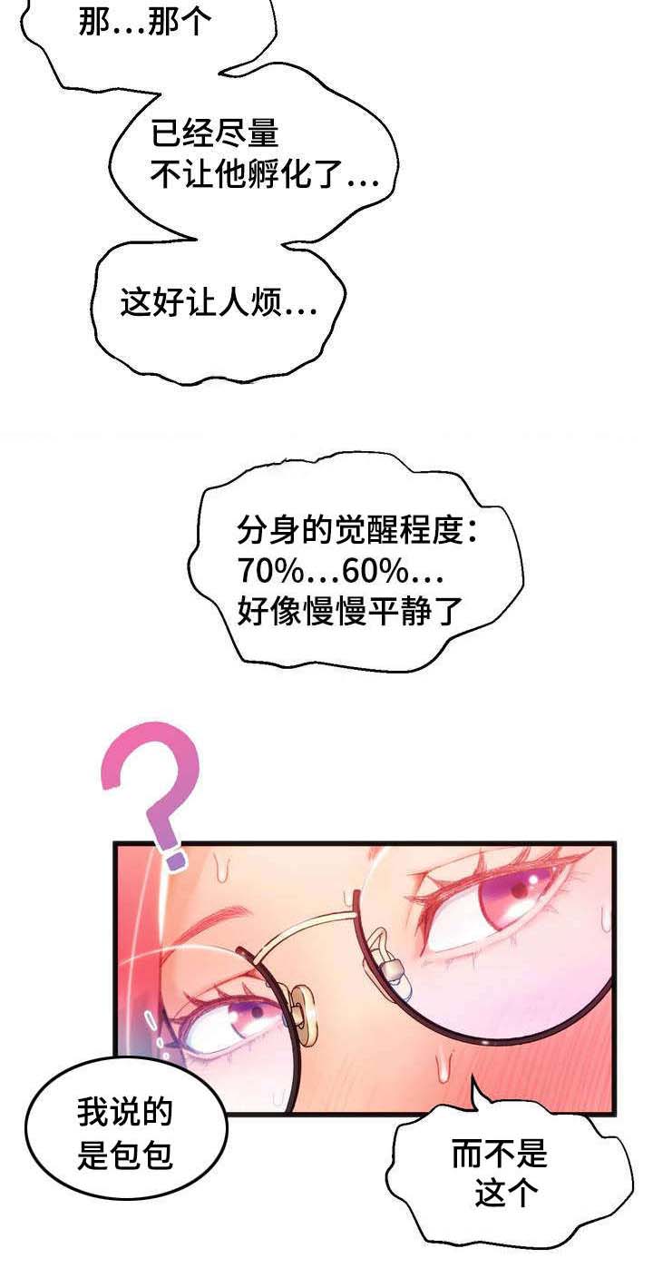 《数字竞赛》漫画最新章节第2章：错误的事免费下拉式在线观看章节第【1】张图片