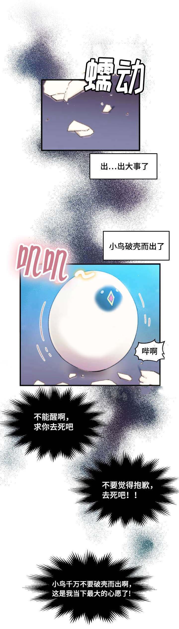 《数字竞赛》漫画最新章节第2章：错误的事免费下拉式在线观看章节第【4】张图片