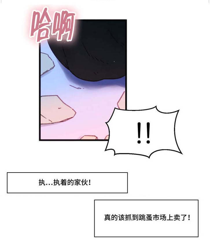 《数字竞赛》漫画最新章节第3章：我要突破免费下拉式在线观看章节第【1】张图片