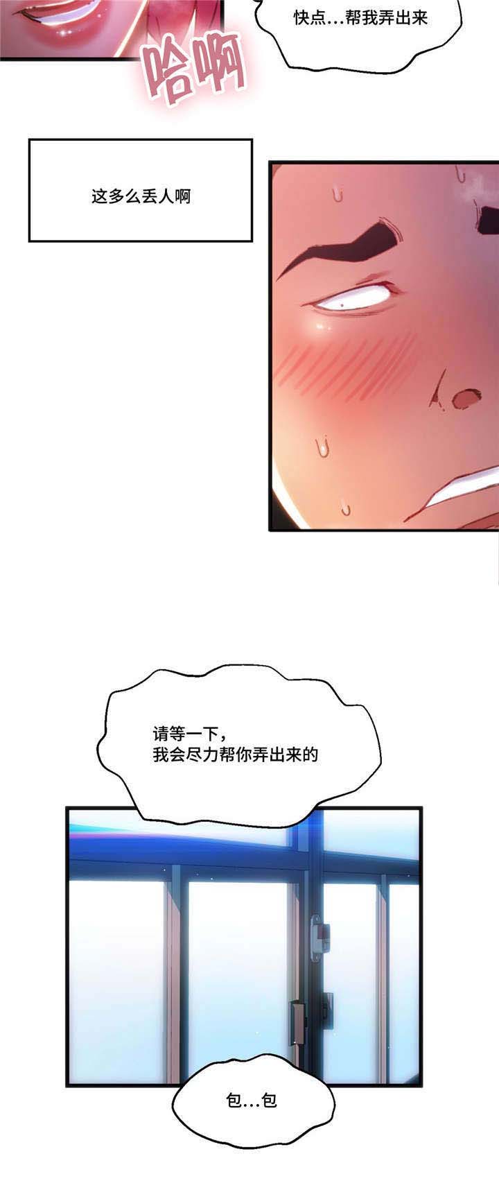 《数字竞赛》漫画最新章节第3章：我要突破免费下拉式在线观看章节第【10】张图片