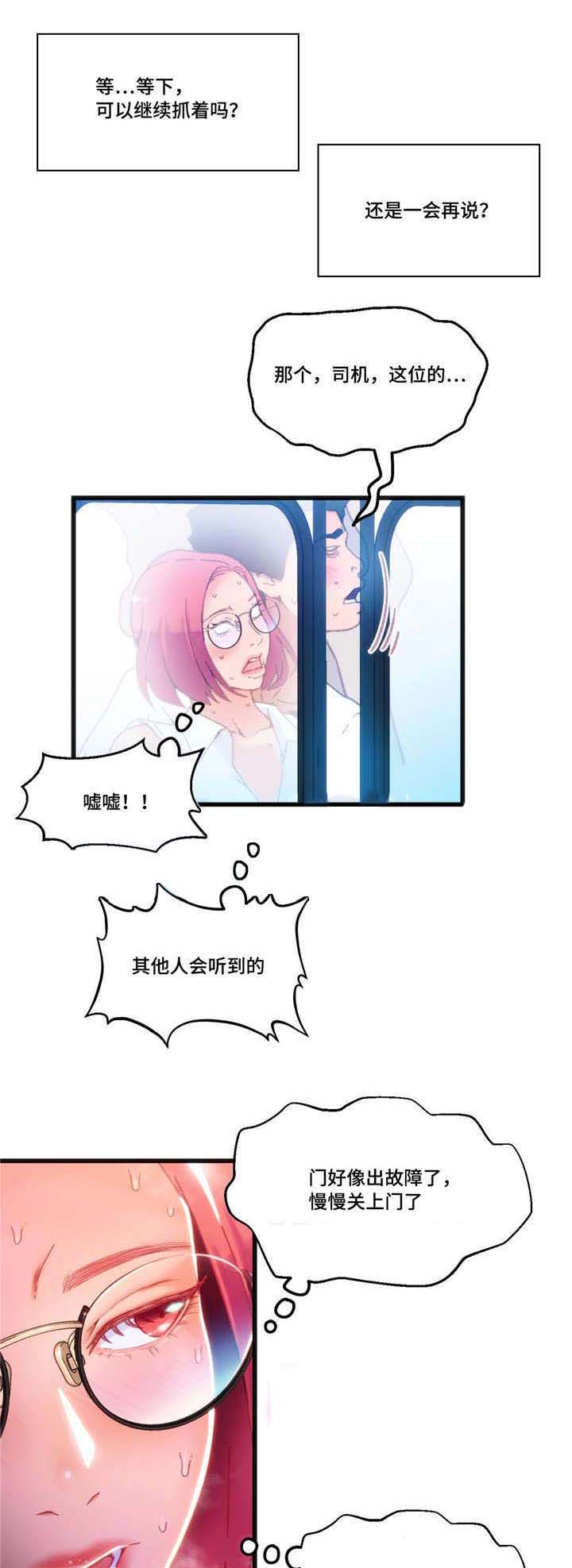 《数字竞赛》漫画最新章节第3章：我要突破免费下拉式在线观看章节第【11】张图片