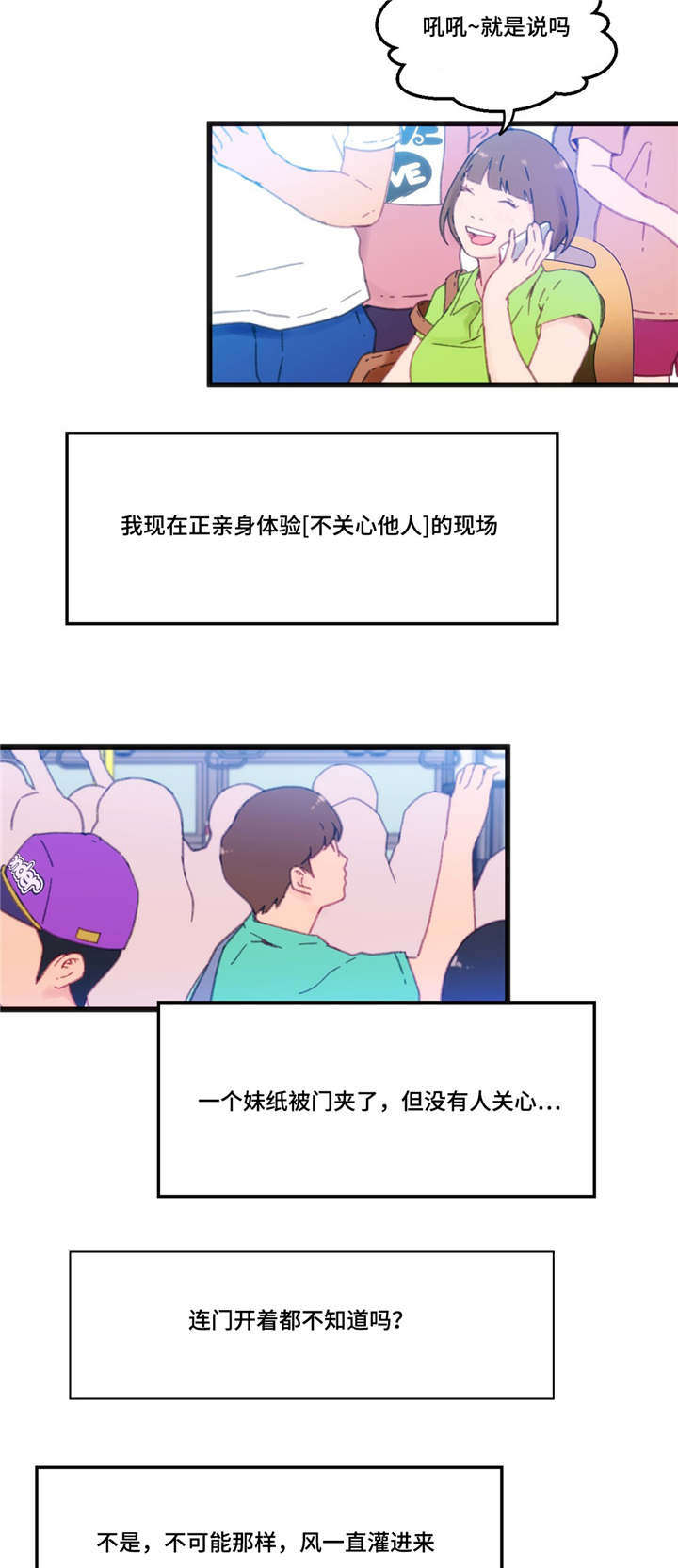 《数字竞赛》漫画最新章节第3章：我要突破免费下拉式在线观看章节第【8】张图片