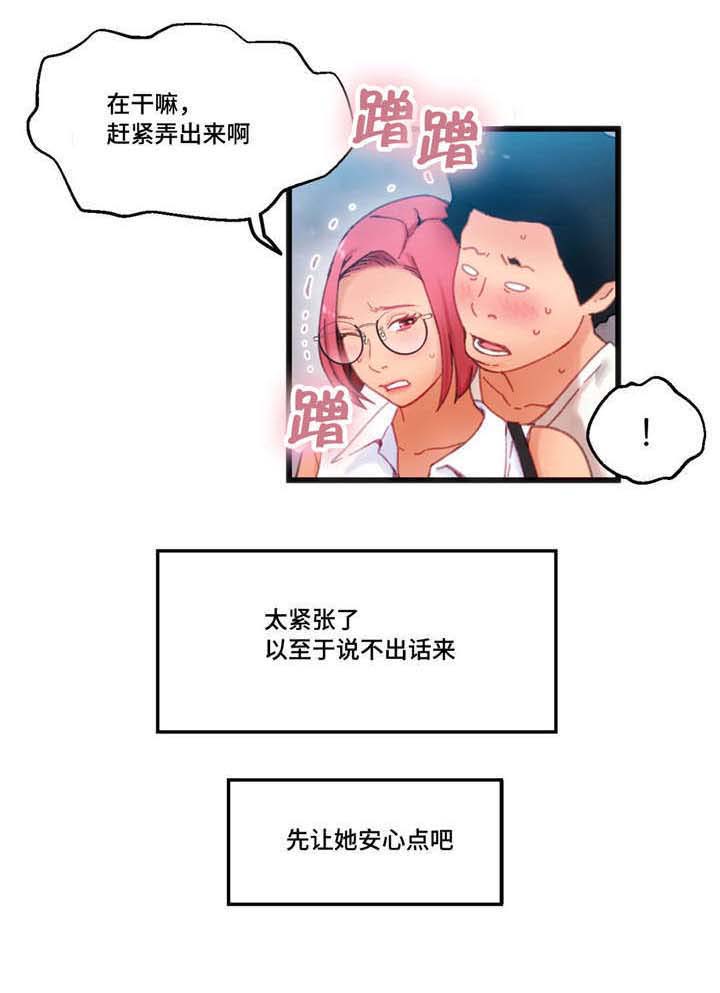 《数字竞赛》漫画最新章节第3章：我要突破免费下拉式在线观看章节第【6】张图片