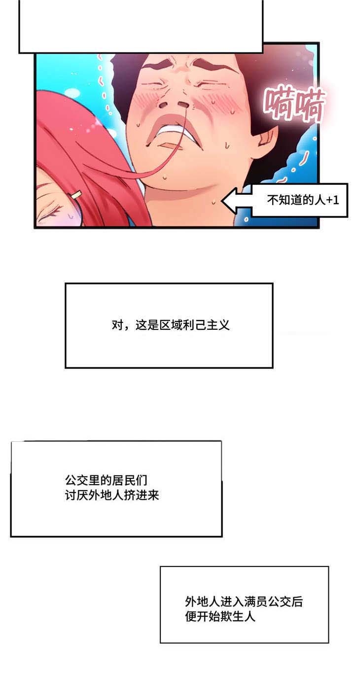 《数字竞赛》漫画最新章节第3章：我要突破免费下拉式在线观看章节第【7】张图片