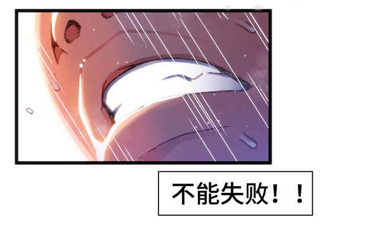 《数字竞赛》漫画最新章节第4章：快抓住他免费下拉式在线观看章节第【8】张图片