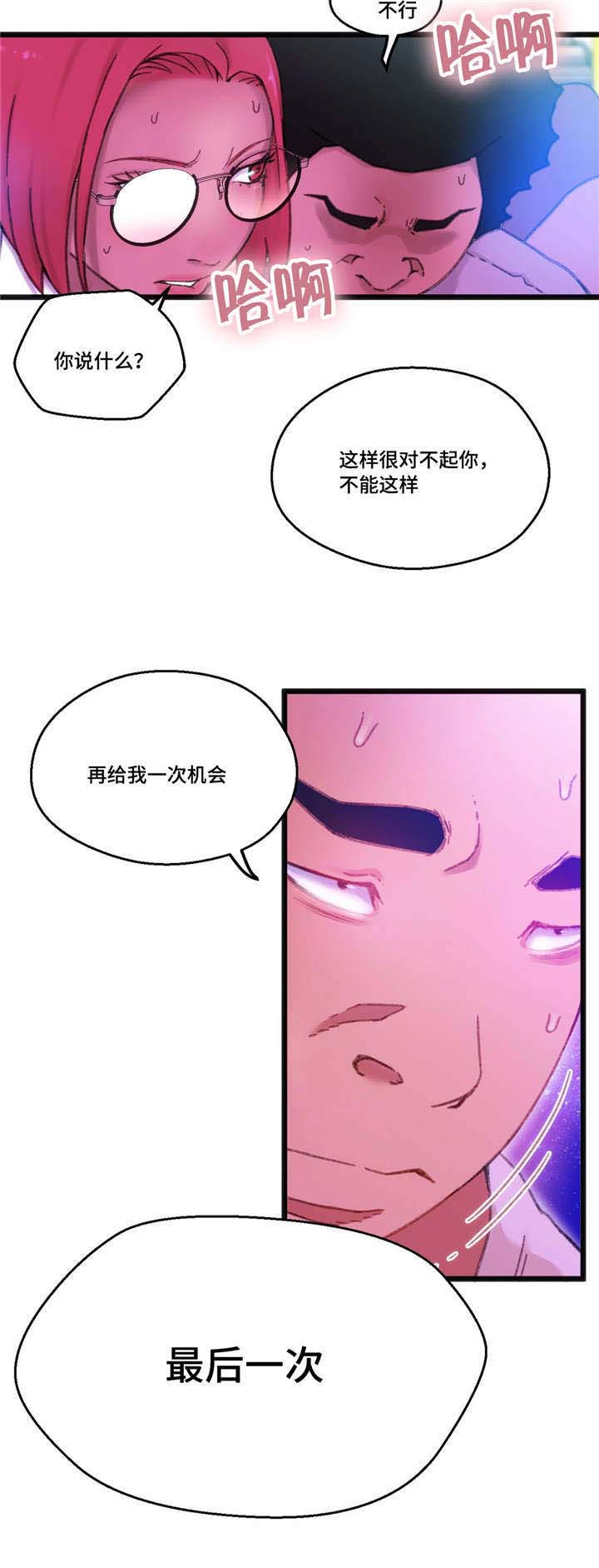 《数字竞赛》漫画最新章节第4章：快抓住他免费下拉式在线观看章节第【9】张图片