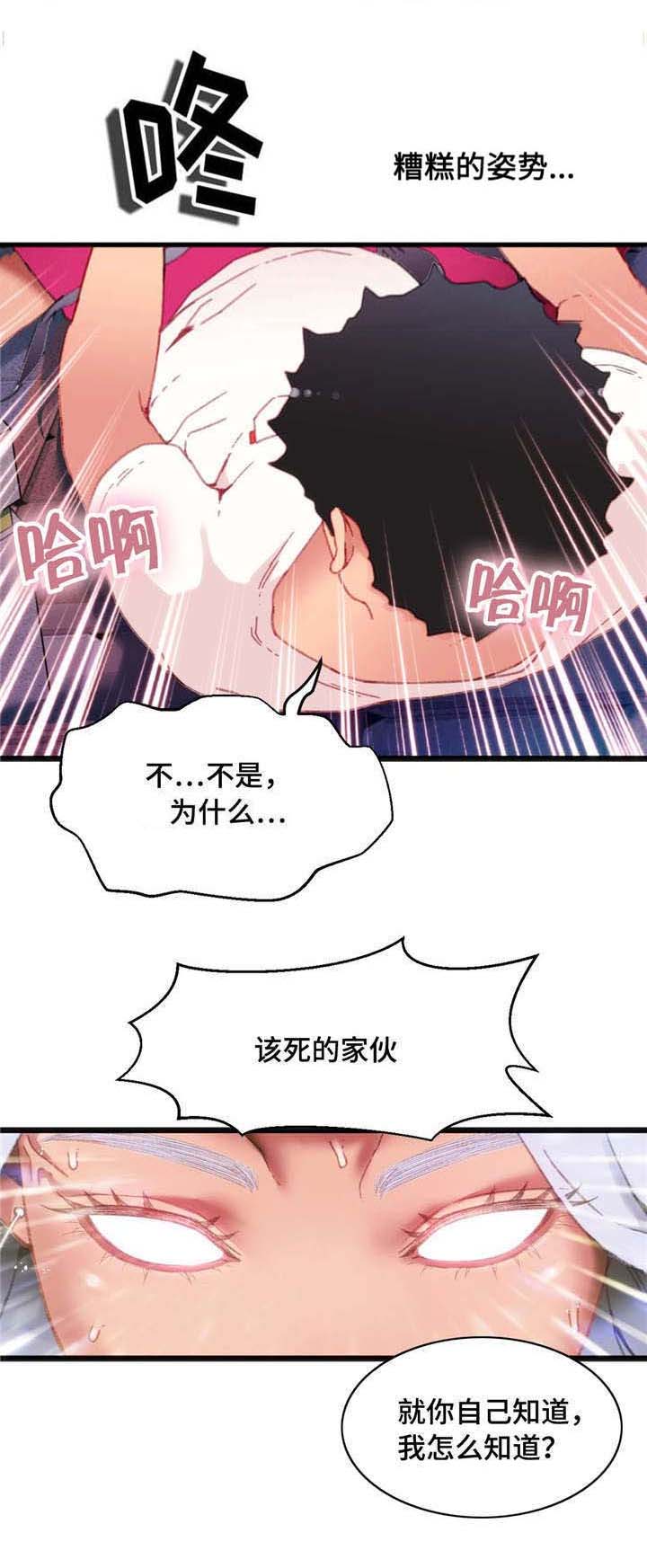 《数字竞赛》漫画最新章节第5章：给你好看免费下拉式在线观看章节第【8】张图片