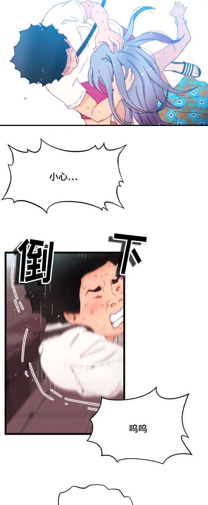 《数字竞赛》漫画最新章节第5章：给你好看免费下拉式在线观看章节第【10】张图片