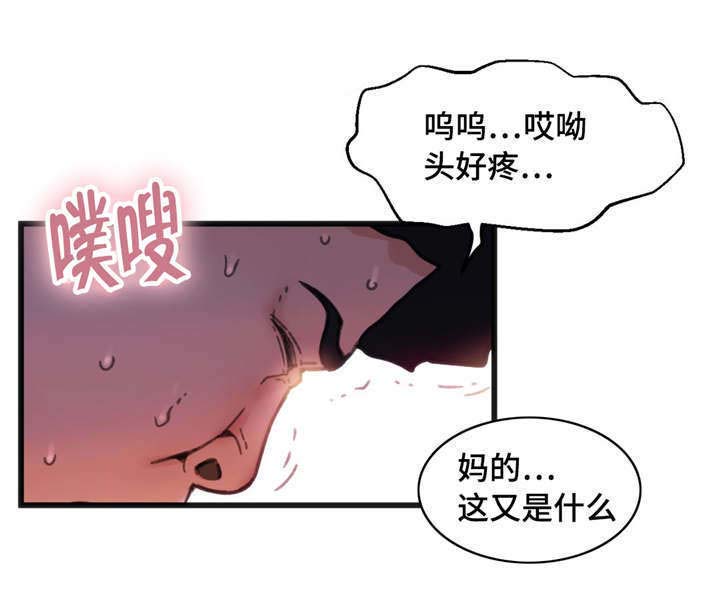 《数字竞赛》漫画最新章节第5章：给你好看免费下拉式在线观看章节第【16】张图片