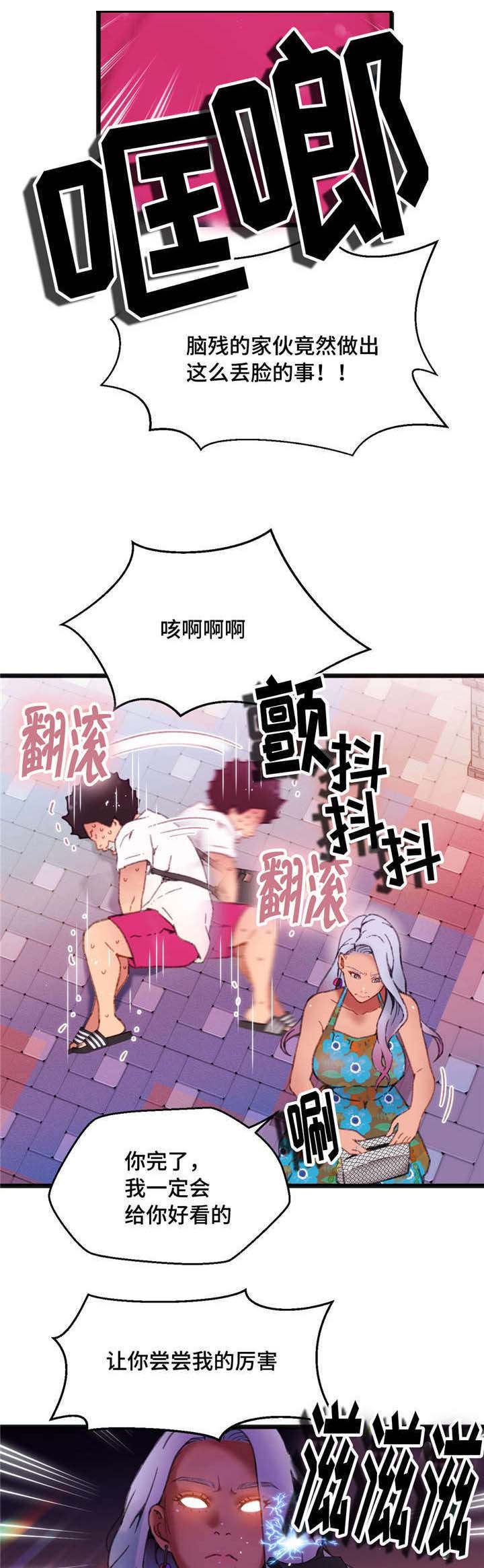 《数字竞赛》漫画最新章节第5章：给你好看免费下拉式在线观看章节第【7】张图片