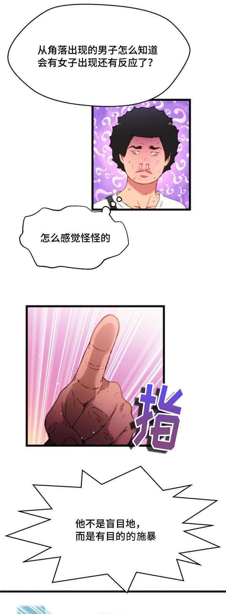 《数字竞赛》漫画最新章节第6章：你的诚意免费下拉式在线观看章节第【15】张图片