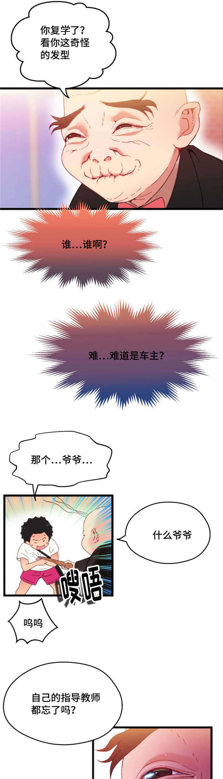 《数字竞赛》漫画最新章节第6章：你的诚意免费下拉式在线观看章节第【5】张图片