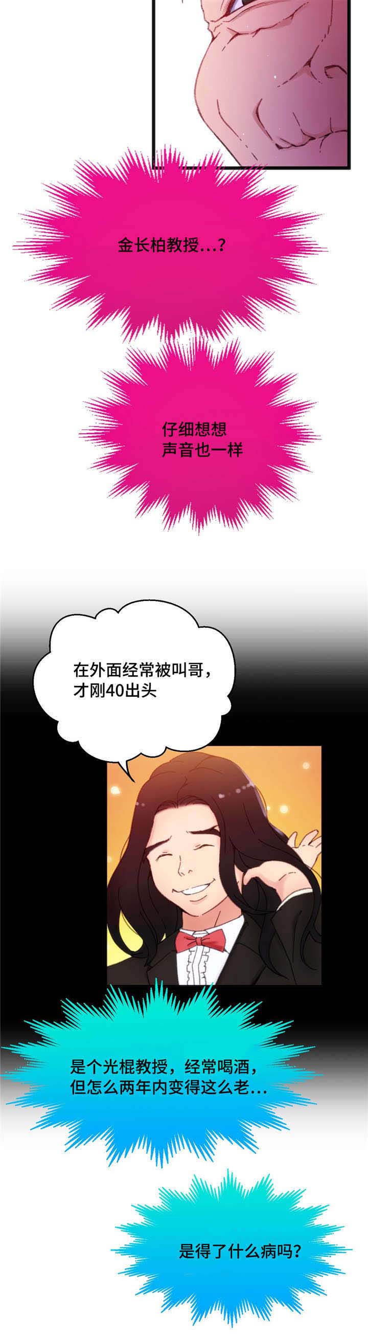 《数字竞赛》漫画最新章节第6章：你的诚意免费下拉式在线观看章节第【4】张图片